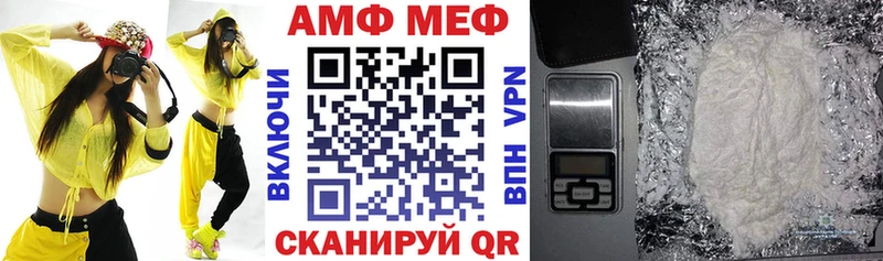 АМФ Розовый  дарнет шоп  Сольцы 