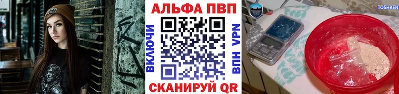 Alpha-PVP Соль  как найти закладки  Сольцы 