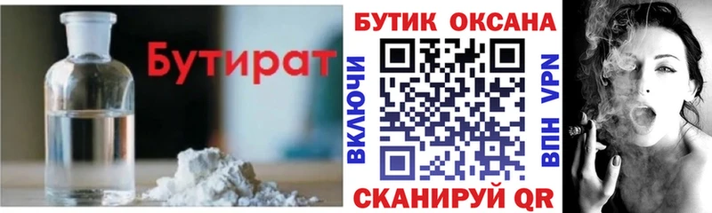 купить наркотики цена KRAKEN ONION БУТИРАТ 99% Сольцы