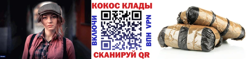 как найти закладки Сольцы COCAIN VHQ