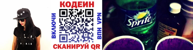 Codein Purple Drank  Сольцы 