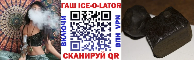 Гашиш ice o lator  Сольцы 
